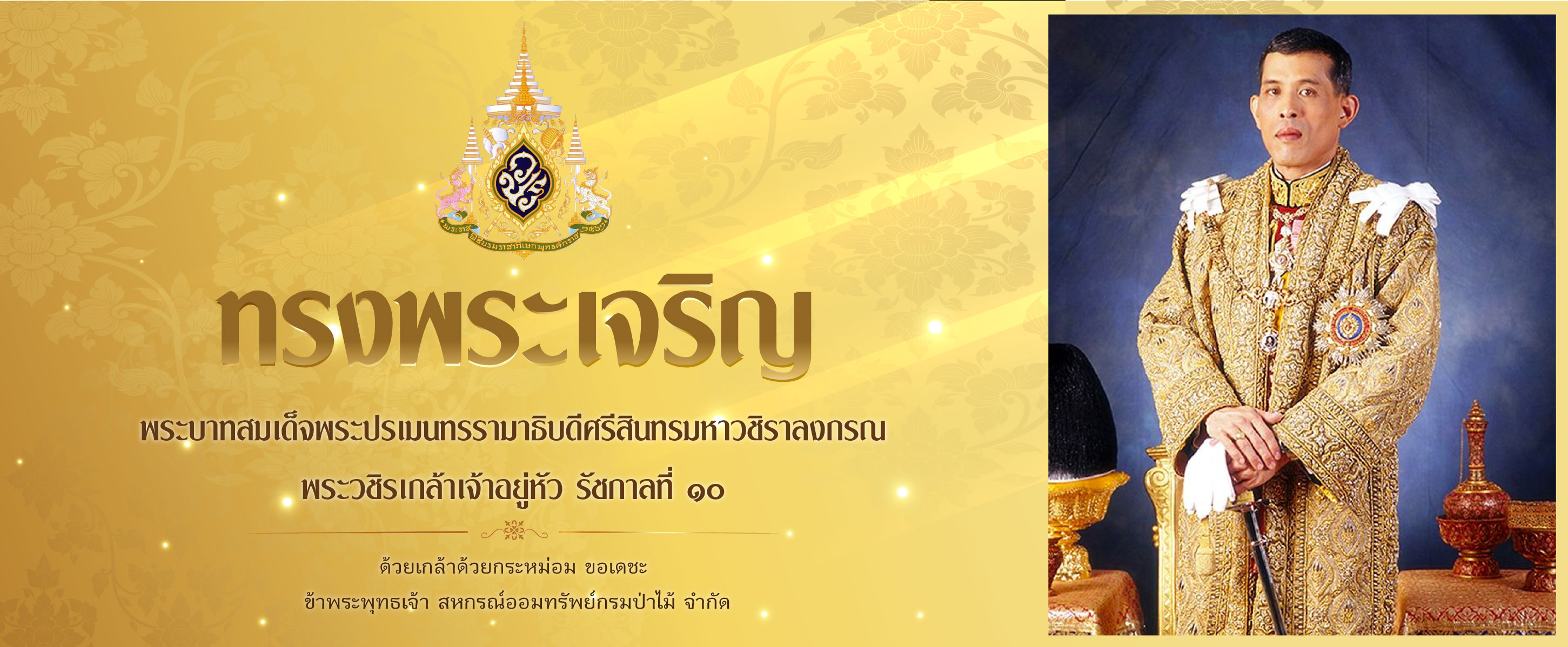 28 à¸à¸£à¸à¸Žà¸²à¸„à¸¡ à¸§ à¸™à¹€à¸‰à¸¥ à¸¡à¸žà¸£à¸°à¸Šà¸™à¸¡à¸žà¸£à¸£à¸©à¸² à¸žà¸£à¸°à¸šà¸²à¸—à¸ªà¸¡à¹€à¸