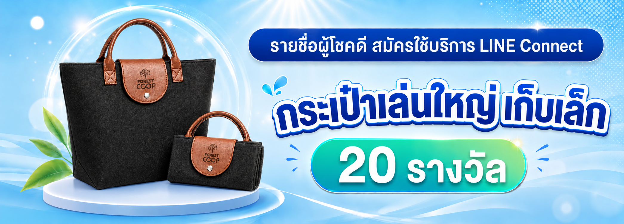 กระเป๋าผ้า